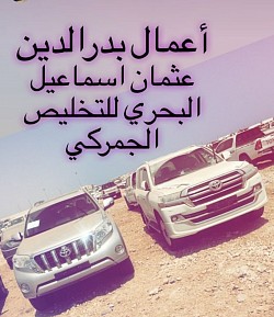 سواكن