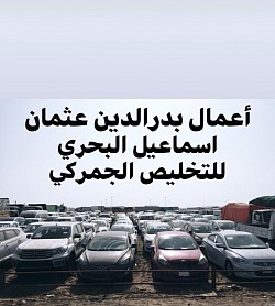 ميناء سواكن
