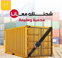 يمكننا شحن لكافة البضائع
