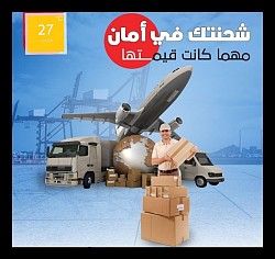 B Osman ismail customs clearance