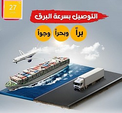أعمال بدرالدين عثمان للتخليص الجمركي