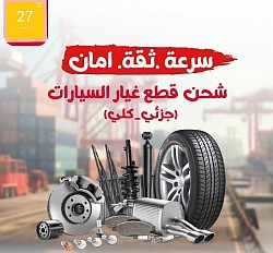 سرعه ثقة أمانة