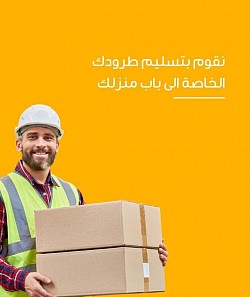 خدمات توصيل